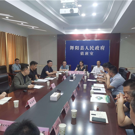 Wuyang County Government collaborates to promote cooperation